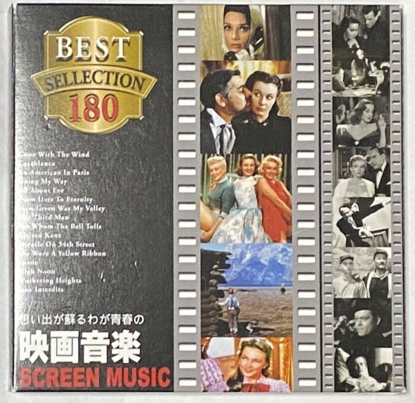 豊富な SCREEN MUSIC BEST SELLECTION 180 想い出が蘇るわが青春の映画音楽 10CD(その他)｜売買されたオークション情報、yahooの商品情報をアーカイブ公開 - オークファン その他