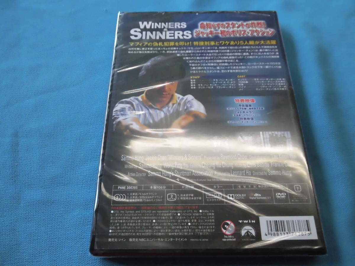 Dvd 五福星 サモハンキンポージャッキーチェン 日本語吹替有 ユンピョウ 香港映画 売買されたオークション情報 Yahooの商品情報をアーカイブ公開 オークファン Aucfan Com