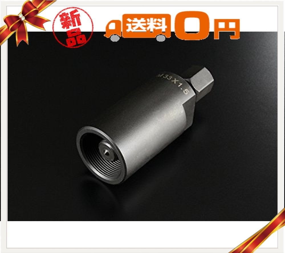 ☆送料無料☆サイズ33mm x 1.5 バイクパーツセンター MOTO TOOLS