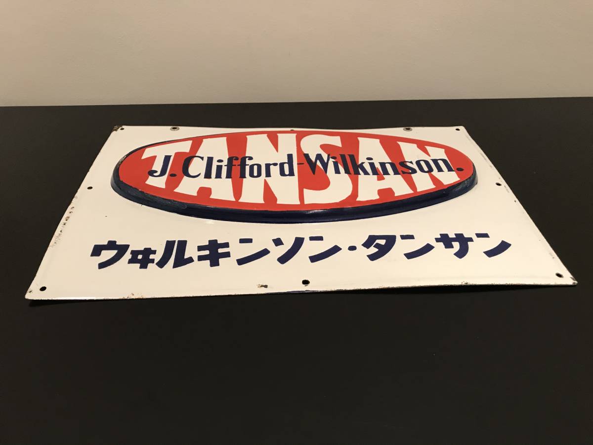 昭和レトロ ウィルキンソン タンサン　ホーロ看板 昭和レトロ ウィルキンソン タンサン ホーロ看板 ウィルキンソン