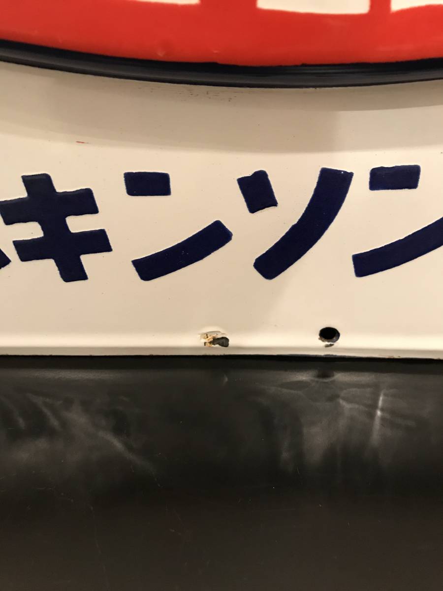 昭和レトロ ウィルキンソン タンサン ホーロ看板 昭和レトロ 琺瑯