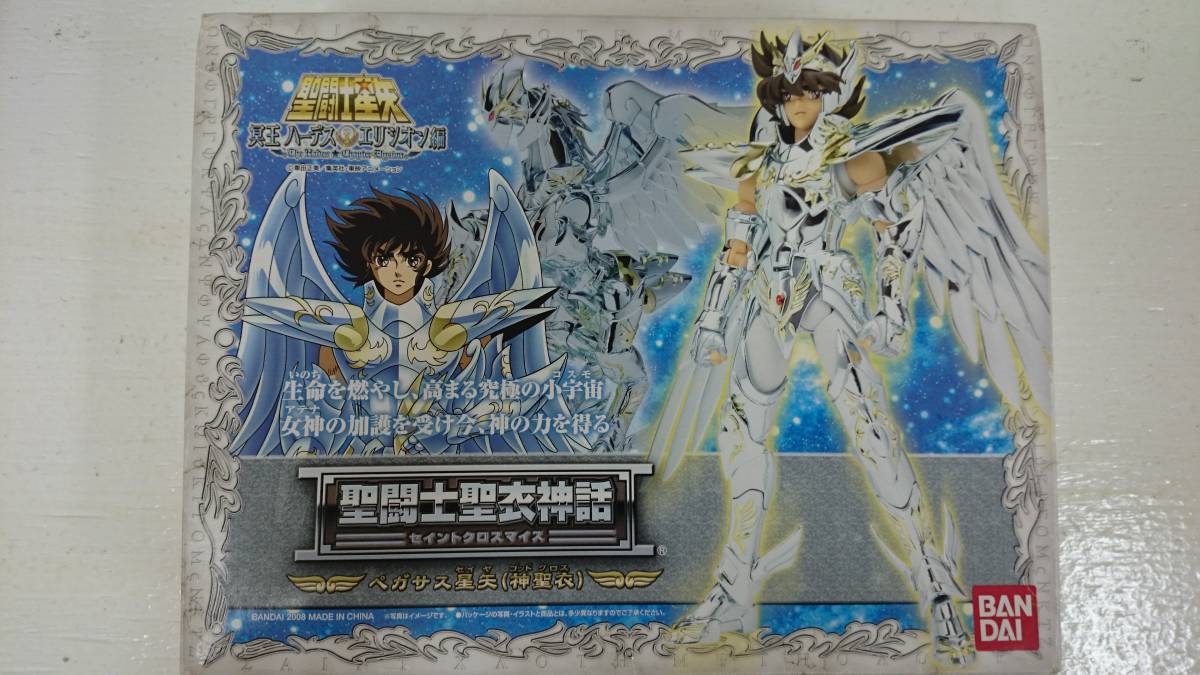 【SALE，定番人気】 聖闘士聖衣神話 ペガサス星矢 神聖衣 聖闘士星矢 冥王ハーデスエリシオン編 フィギュア 品(聖闘士星矢)｜売買されたオークション情報、yahooの商品情報をアーカイブ公開 - オークファン その他