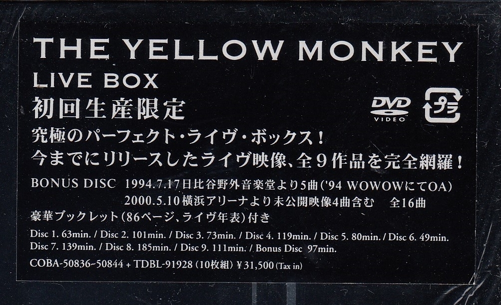 初回生産限定盤！ザ イエローモンキー（吉井和哉）・10DVD・「THE