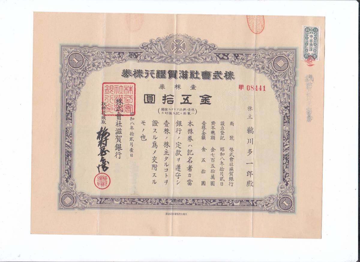 住友金属工業 旧株券5枚セット 計1339株 住友信託銀行袋付 昭和レトロ資料 住友金属工業 旧株券5枚セット 計1339株 住友信託銀行袋付 昭和レトロ