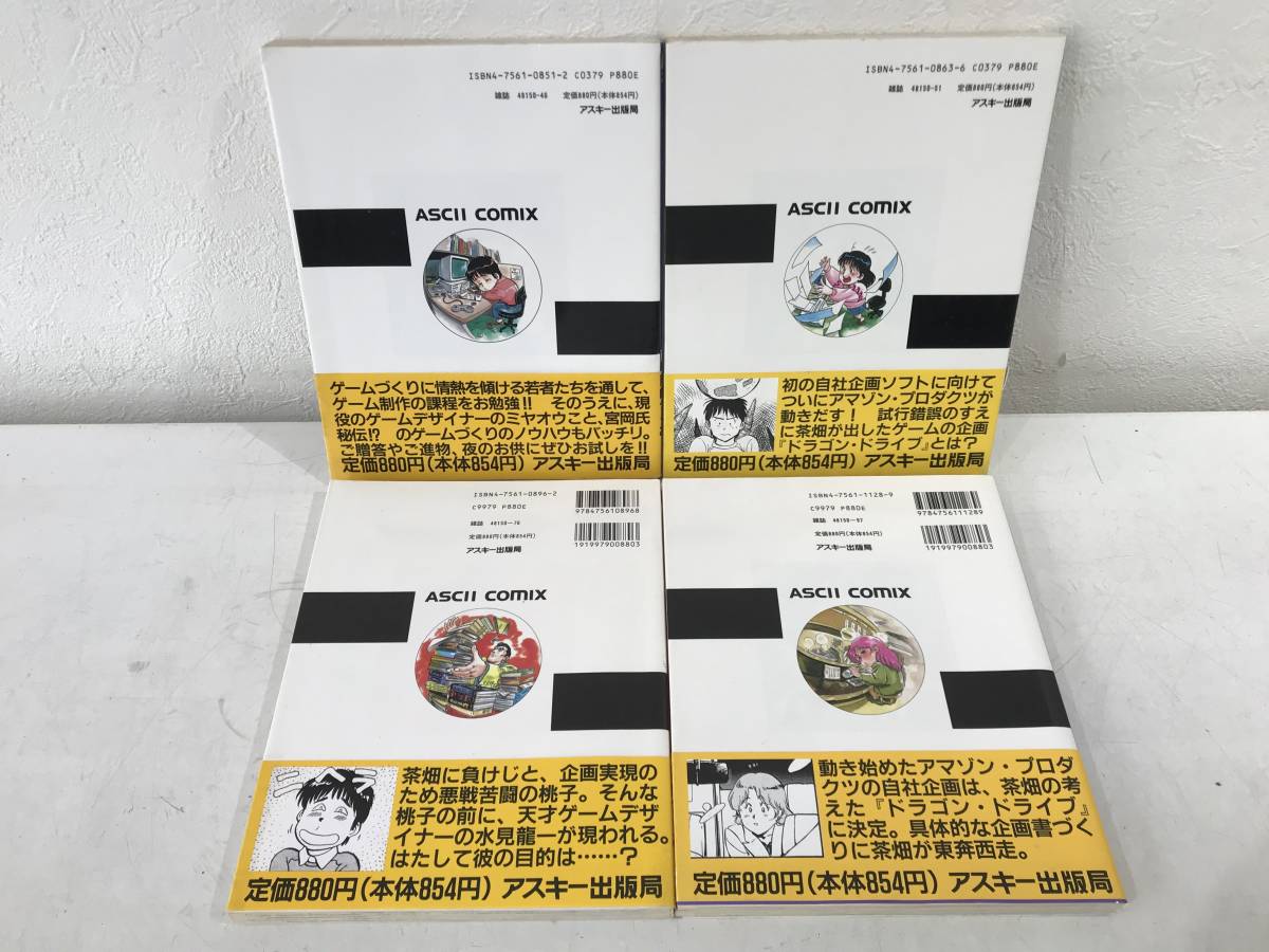 アスキー アスキーコミックス 岡崎つぐお あそびじゃないの 全4巻 未完