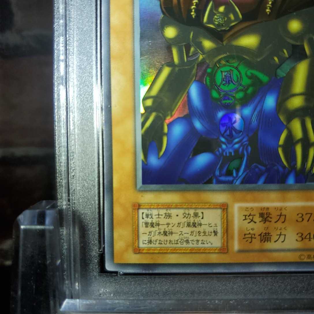 遊戯王 PSA10 ゲートガーディアン 初期 東京ドーム 限定(遊戯王