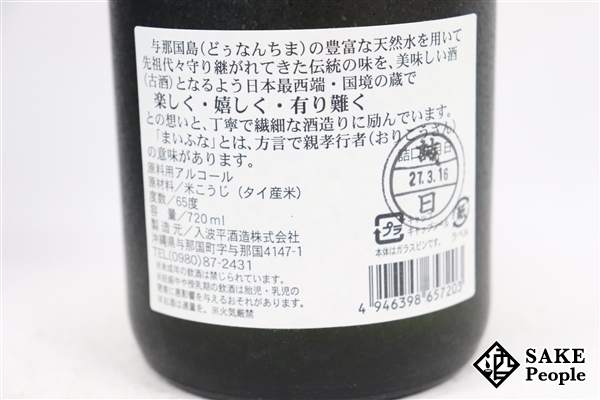 HOT，得価 ☆注目! 舞富名 720ml 65度 箱 2015.03.16 入波平酒造