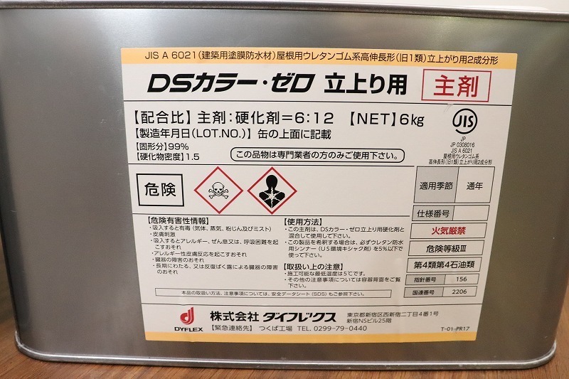 ヒ*キ様 DSカラーゼロ主剤硬化材セット