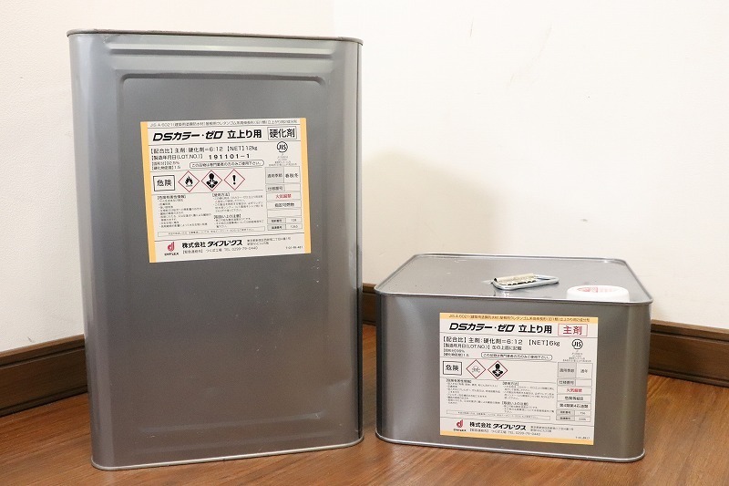 DSカラーゼロ立上がり用主剤硬化材セット DSカラーゼロ立上がり用主剤硬化材セット