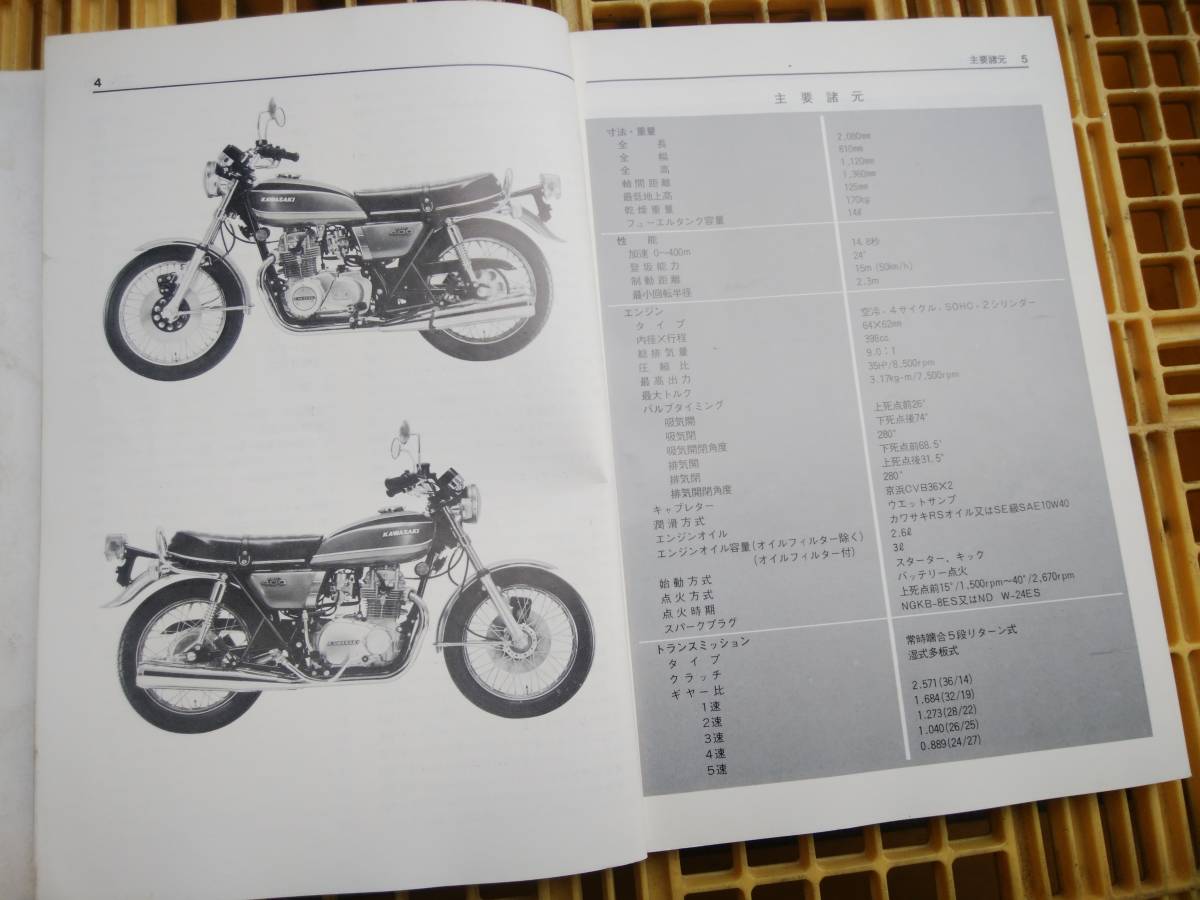 スズキ 正規 - パーツリスト GSX250T SUZUKI サービスマニュアルの通販