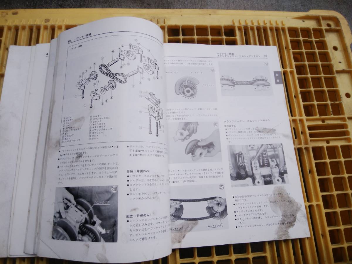 Kawasaki KZ400 Service Manual Z400 サービスマニュアル Supplement