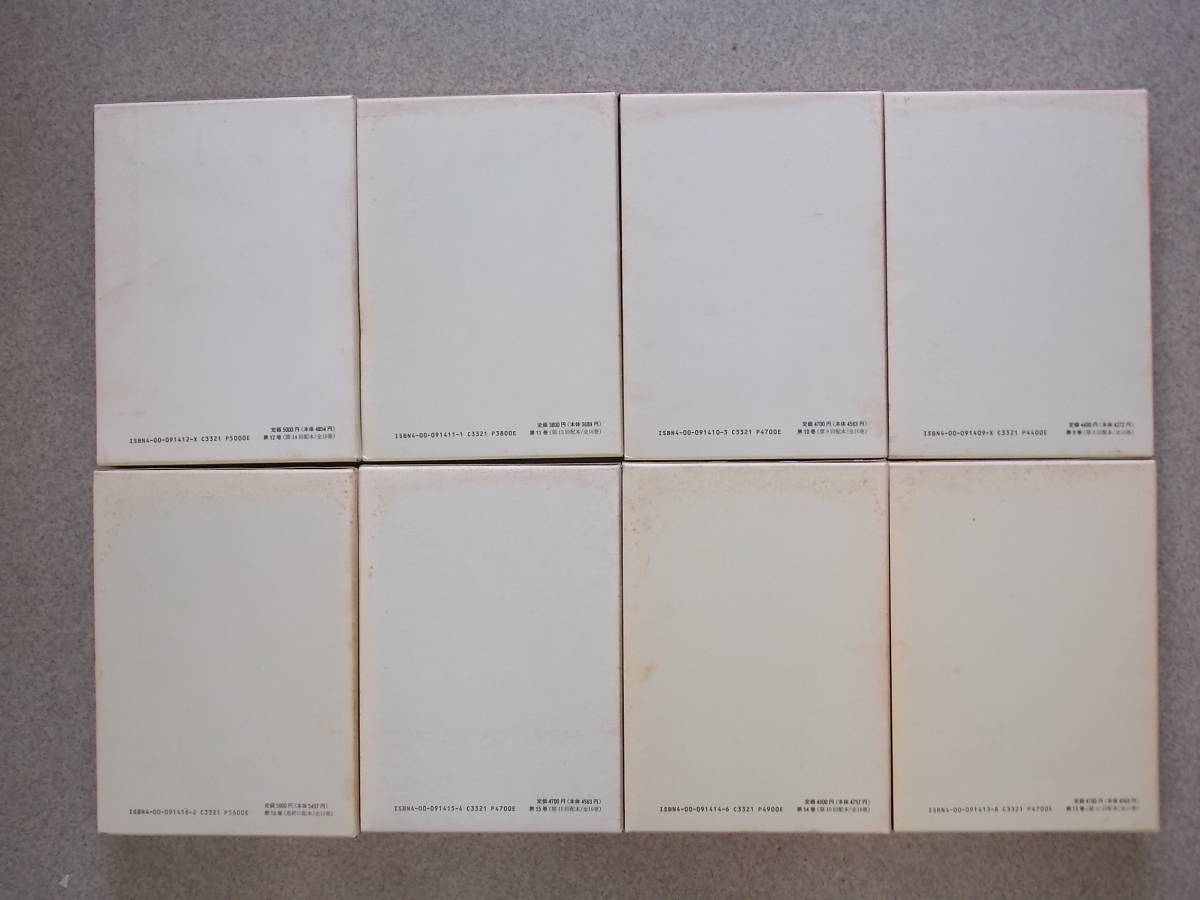 石母田 正著作集 全16巻揃い 岩波書店刊 1988年～89年