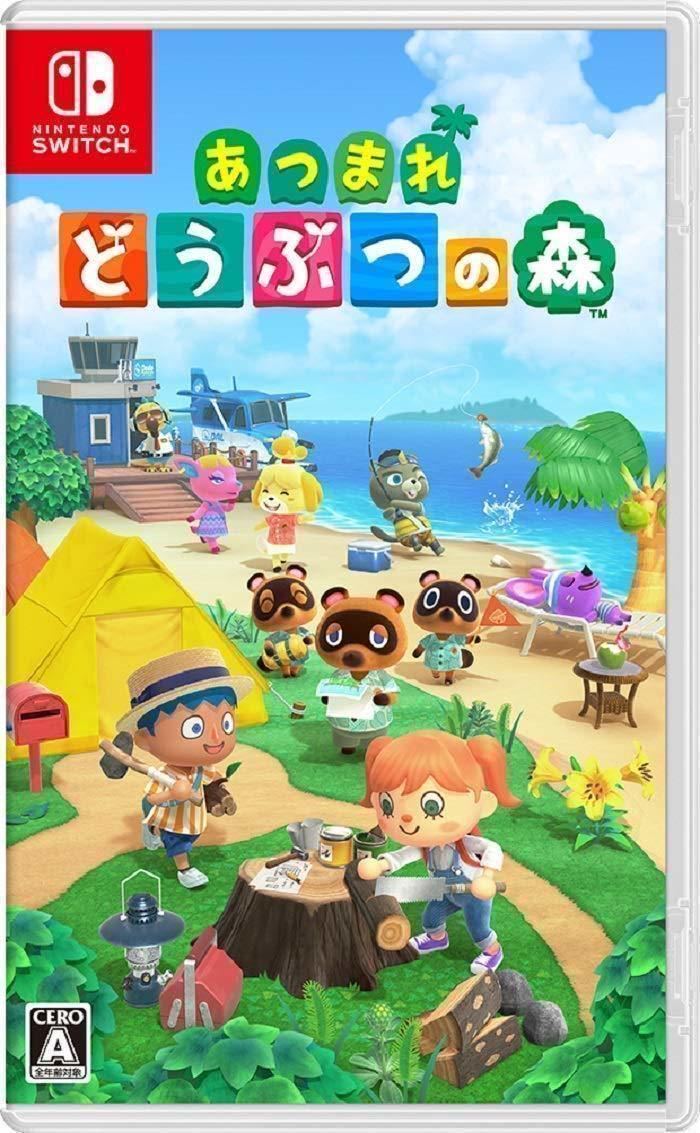 新作 あつまれどうぶつの森 Nintendo Switch スイッチ 集まれ 動物の森 どうぶつのもり(ニンテンドースイッチソフト)｜売買されたオークション情報、yahooの商品情報をアーカイブ公開 - オークファン ニンテンドースイッチソフト
