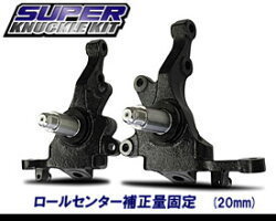 S14 S15 シルビア C34 - C35 GP Knuckle Super スーパーナックル