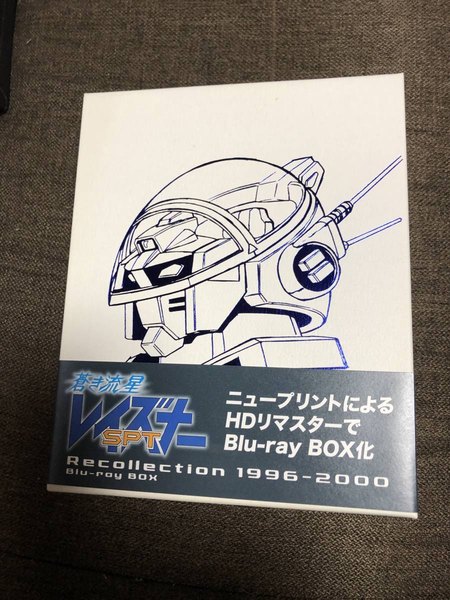 蒼き流星SPTレイズナー Recollection1996-2000 Blu-ray BOX【初回限定生産】VPXY-71989