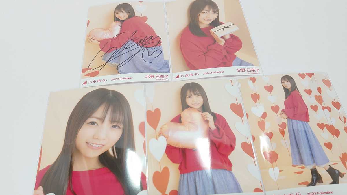 2026年最新北野日奈子 サインの人気アイテム - メルカリ 乃木坂46 北野 
