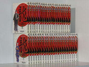1K0776○龍－RON－ 42巻【全巻セット】村上もとか