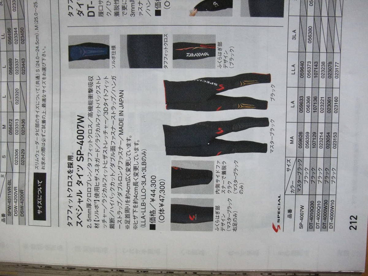 SP-4007W ダイワ 鮎釣り&frasl;ダイワ:スペシャルタイツ 大特価・送料無料 ダイワスペシャルタイツ - メルカリ スペシャルタイツ グローブライド 中古 サイズLA スペシャル鮎タイツSP-4009W サイズMO 鮎タイツ スペシャル スペシャルタイツ｜Yahoo!フリマ（旧PayPayフリマ）