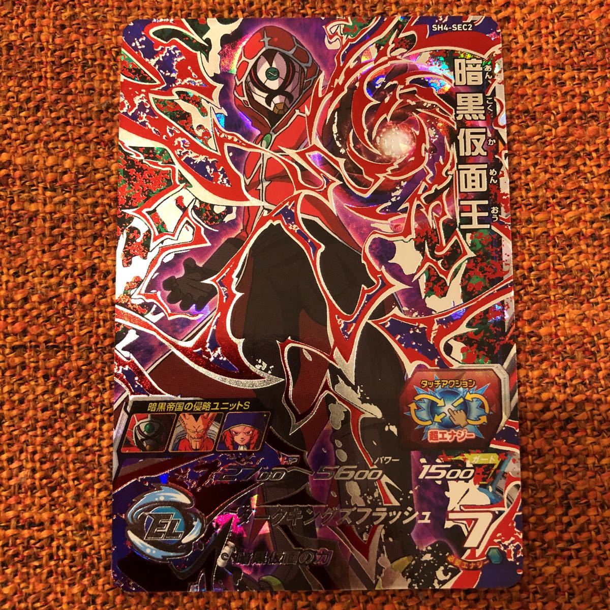 中古】 スーパードラゴンボールヒーローズ/SH4-SEC2 暗黒仮面王【歴代