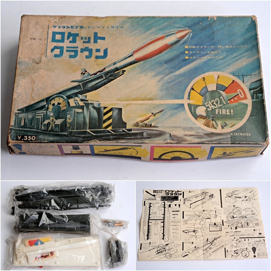 [G12109]1/64 DF-31 中国人民解放軍ロケット　大陸間弾道ミサイル G12109]1⁄64 DF-31 中国人民解放軍ロケット 大陸間弾道ミサイル 中国