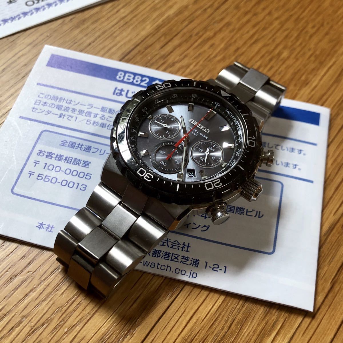 SEIKO ◇ プロスペックス ワールドタイム 電波 クロノ 8B82 ◇ SBDM003 