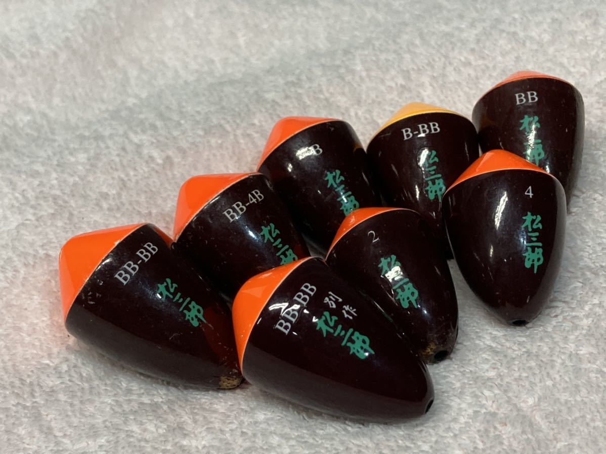 松田ウキ まとめて 8個 別作 松三郎 釣り/浮き/どんぐり(円錐