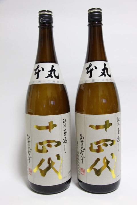 ☆高木酒造 十四代 本丸 秘伝玉返し 1.8L 2本セット（2020年5月