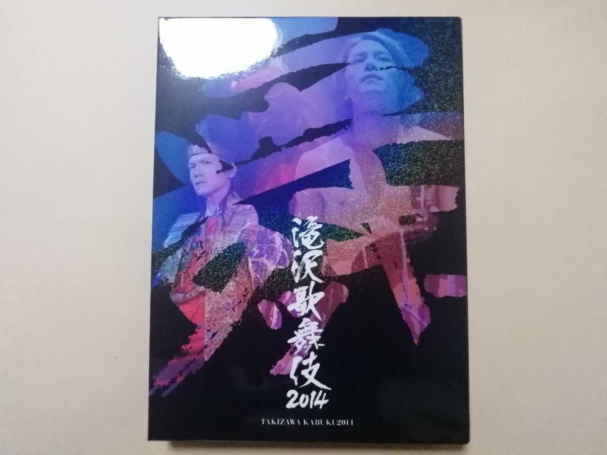 滝沢歌舞伎2014 初回生産限定版 DVD3枚組ドキュメント盤 滝沢秀明