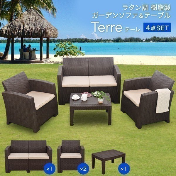 【新品，定番】 ガーデン テーブル セット ガーデンファニチャー 4点セット ラタン調 テーレ(テーブル・チェアセット)｜売買されたオークション情報、yahooの商品情報をアーカイブ公開 - オークファン テーブル・チェアセット