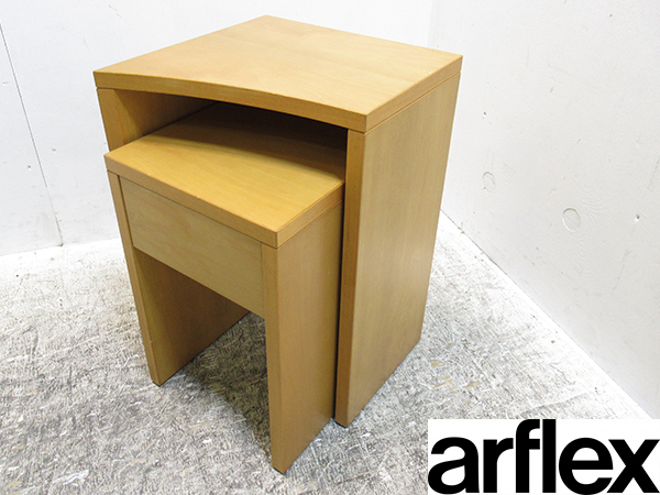 アルフレックス arflex ベッドサイドテーブル サイドテーブル ポルト