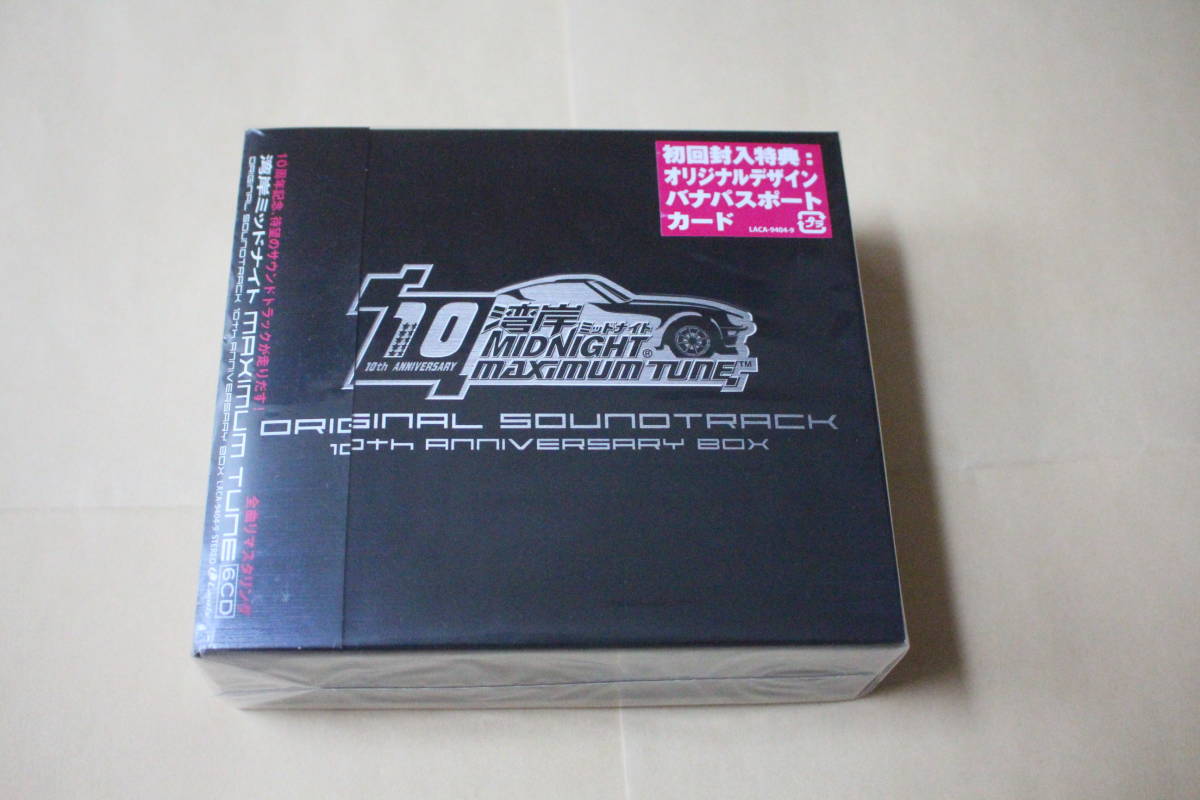 ☆新品未開封☆ レア＆初回特典付 湾岸ミッドナイト MAXIMUM TUNE