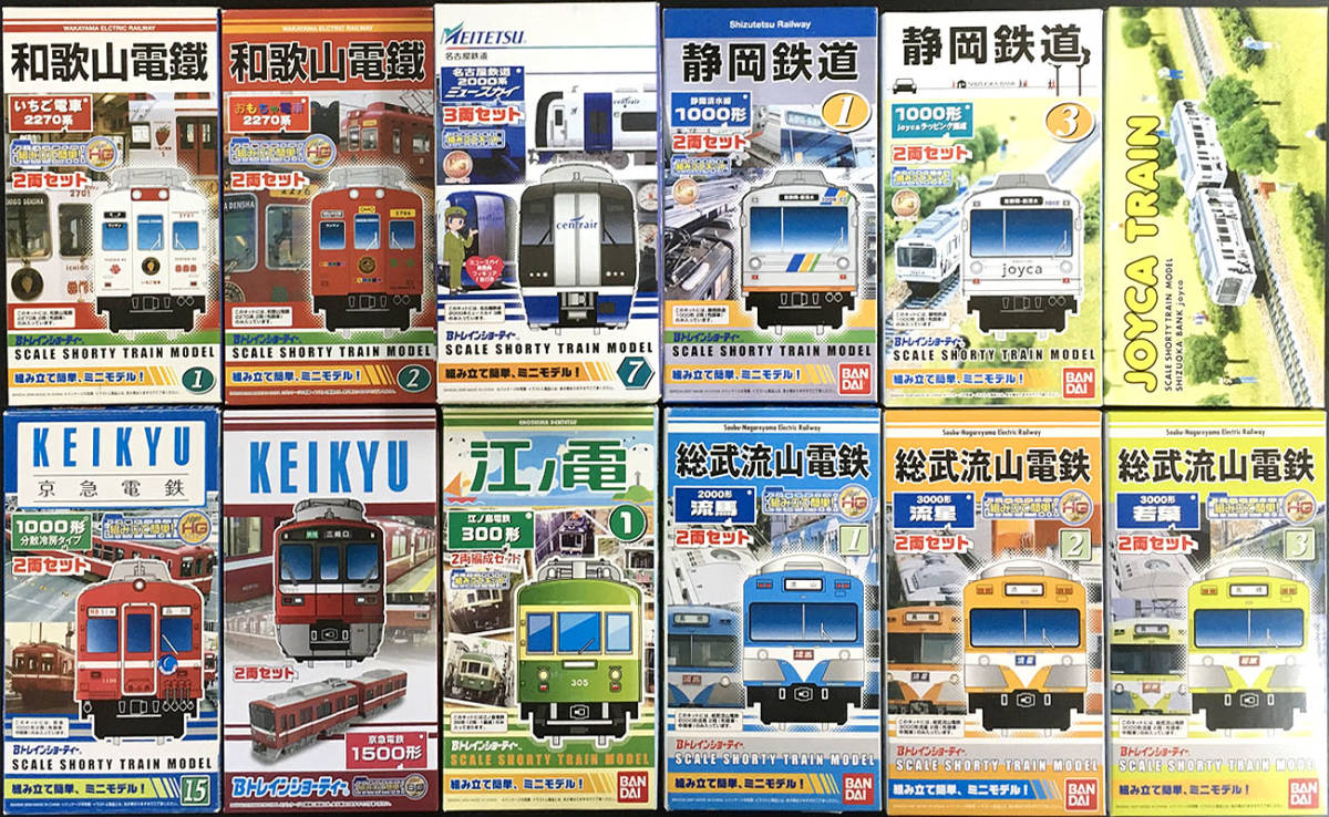 Bトレ・【京急1500形】ほか、12箱・25両おまとめセット B