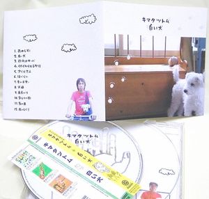 白い犬の値段と価格推移は 6件の売買情報を集計した白い犬の価格や価値の推移データを公開