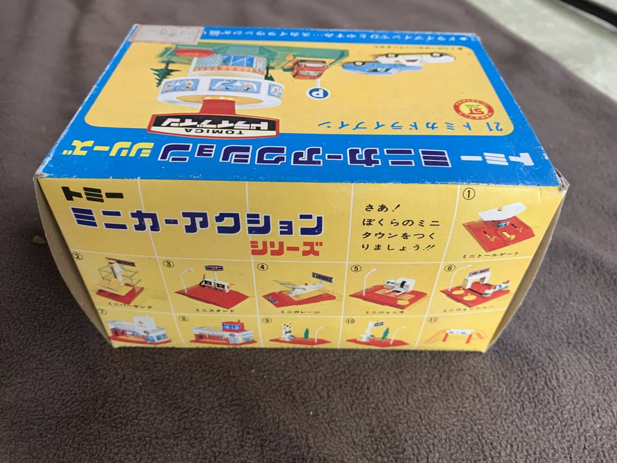 トミー アクションシリーズ 昭和レトロ 当時物 ミニカー No.21 タウン