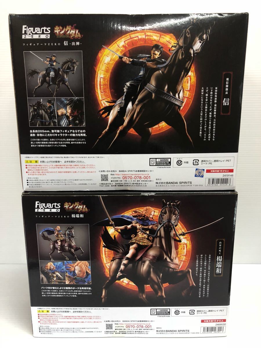フィギュアーツZERO キングダム 楊端和 TAMASHII NATIONS | 信 : 商品