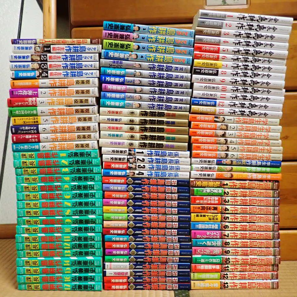 漫画 島耕作 全121冊セット