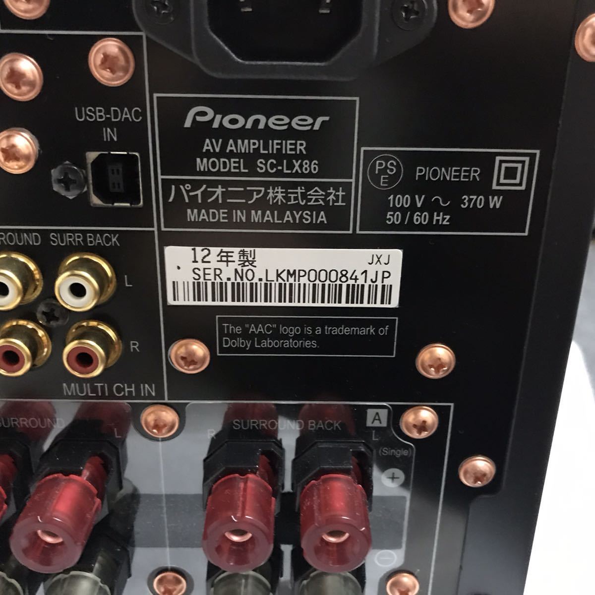 ジャンクにて パイオニア SC-LX86 AVアンプ(パイオニア)｜売買された 