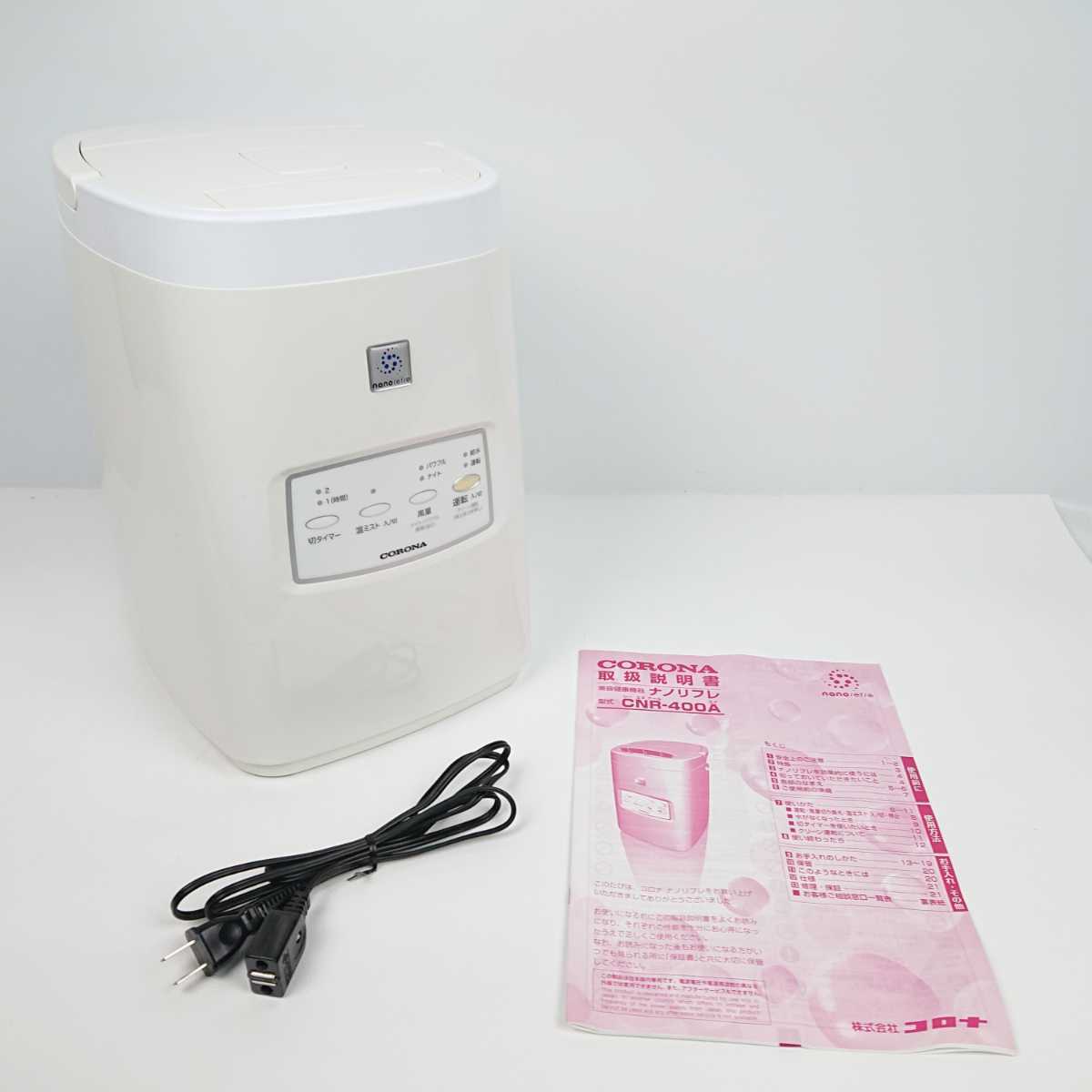 ナノリフレ CORONA | コロナ 公式通販 CNR-400AA CNR-400A nanorefre