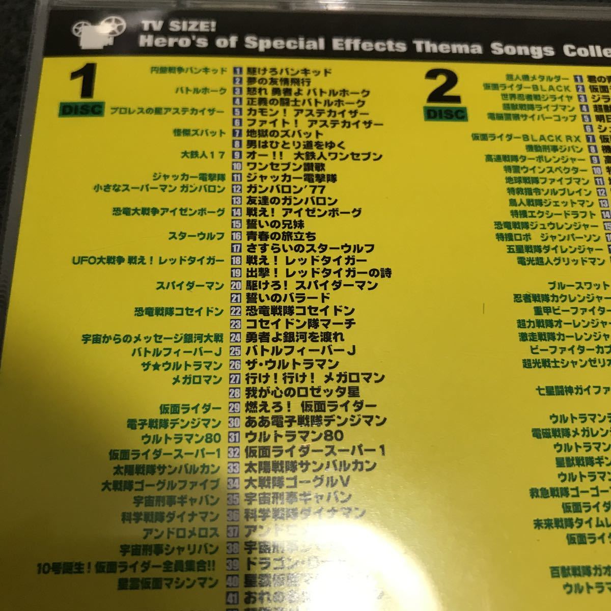 特撮ヒーロー主題歌大全 CD TVサイズ 1976年 2003年 石森プロ 円谷プロ
