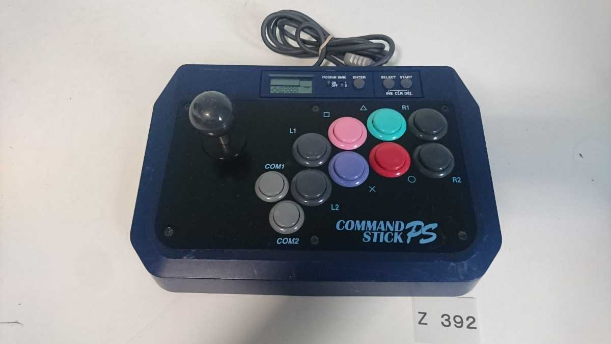 アーケードスティック ジョイスティック ps4 ホリからトラックボールや