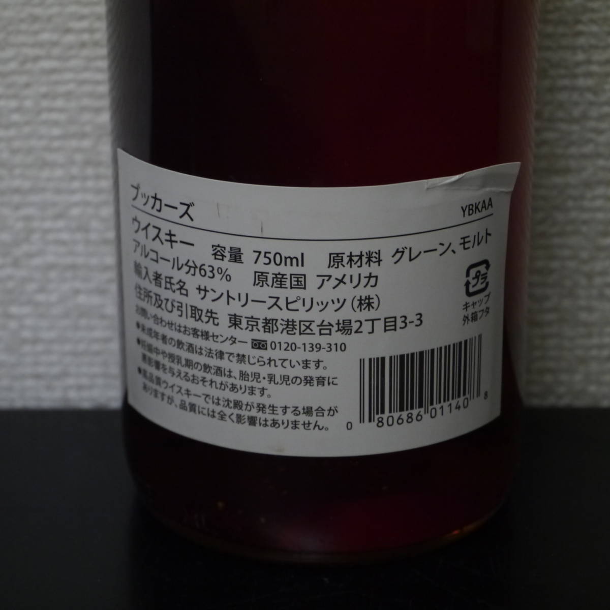 数量限定，最新作 【未開栓】ブッカーズ BOOKER'S 2016年 63.85% 木箱付き