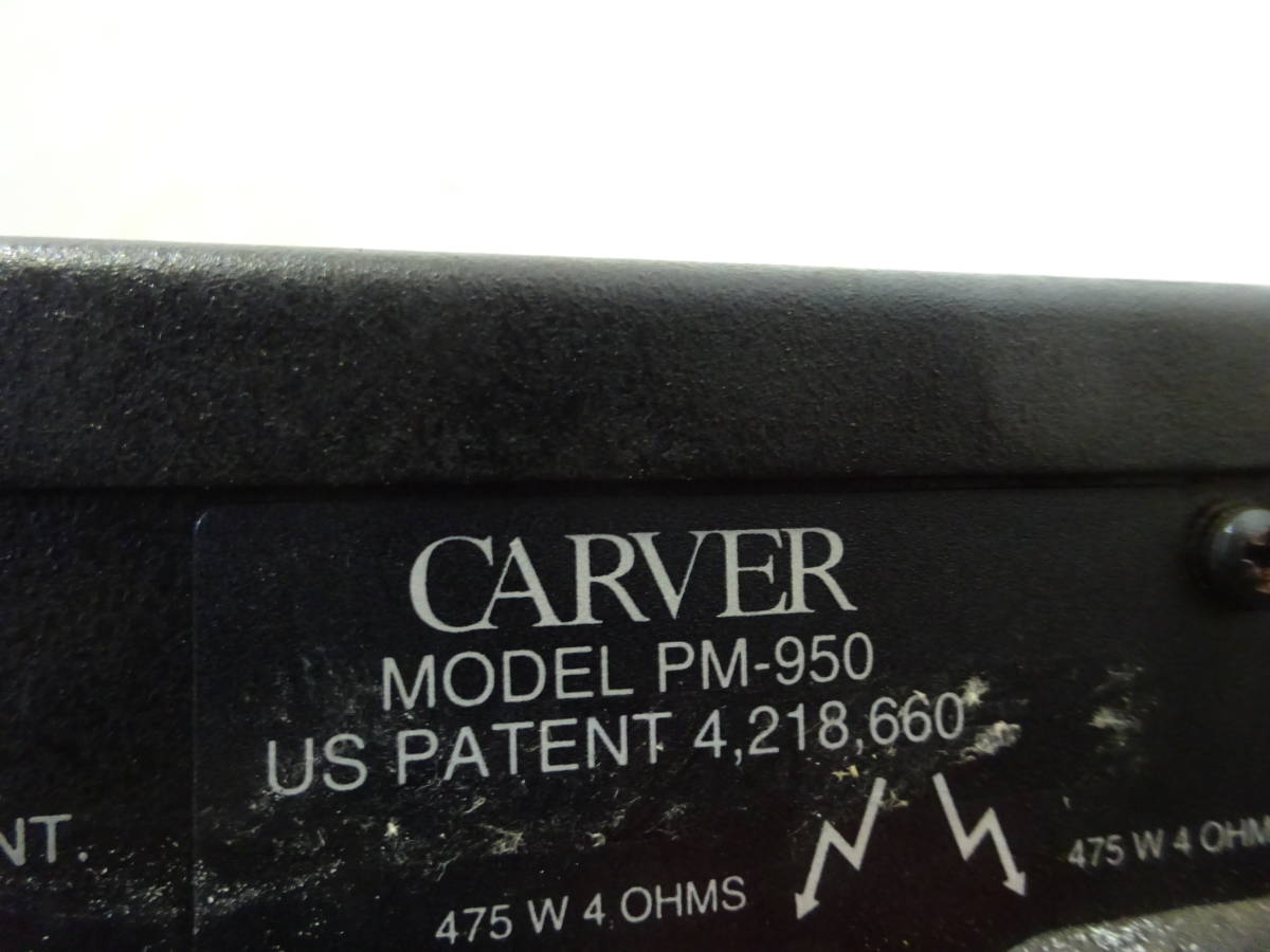 Q4819◇ CARVER PM950 パワーアンプ CARVER PM-950 パワーアンプ