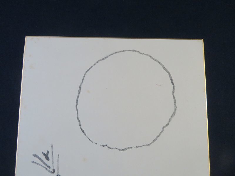 模写】熊谷守一・肉筆色紙「松に月」・孤高の画家（V-59) 【公式通販】