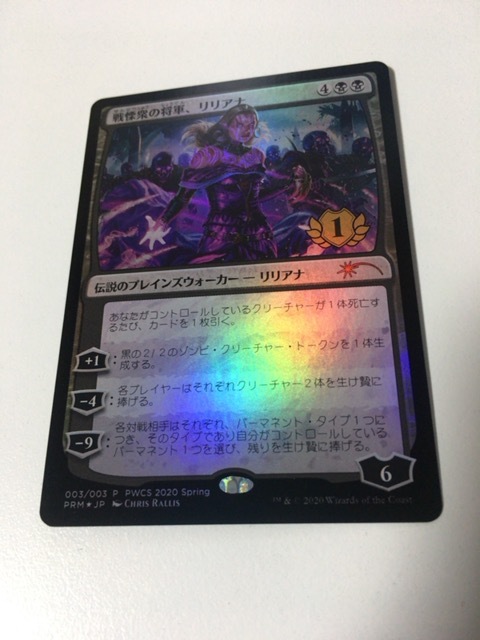 Dreadhorde Foil□絵違い□《戦慄衆の将軍、リリアナ⁄Liliana, | FOIL 