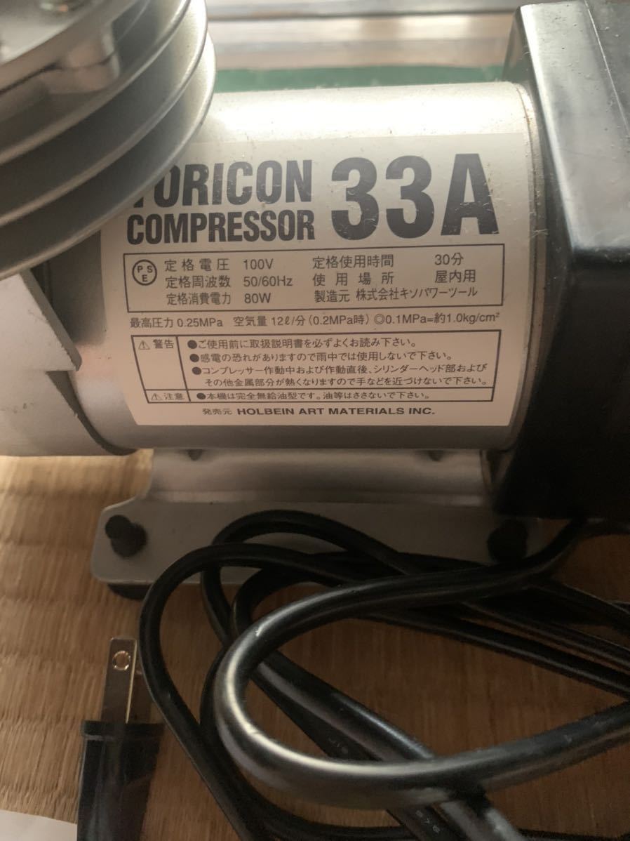TORICON コンプレッサー 33A