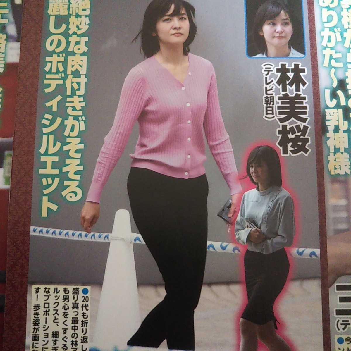 三谷紬 乳