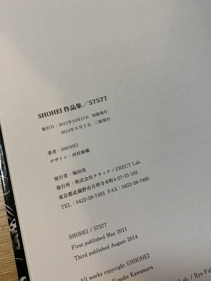SHOHEI 57577 大友克洋さんの息子さん 大友昇平 大友克洋 AKIRA ERECT Lab.