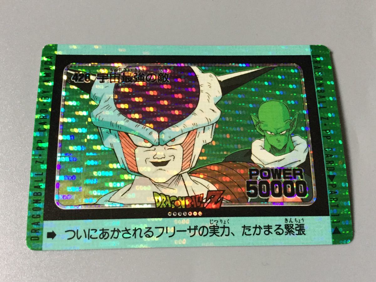 ネット売り ドラゴンボールカードダス 「PPカード」 №426 ドットキラ