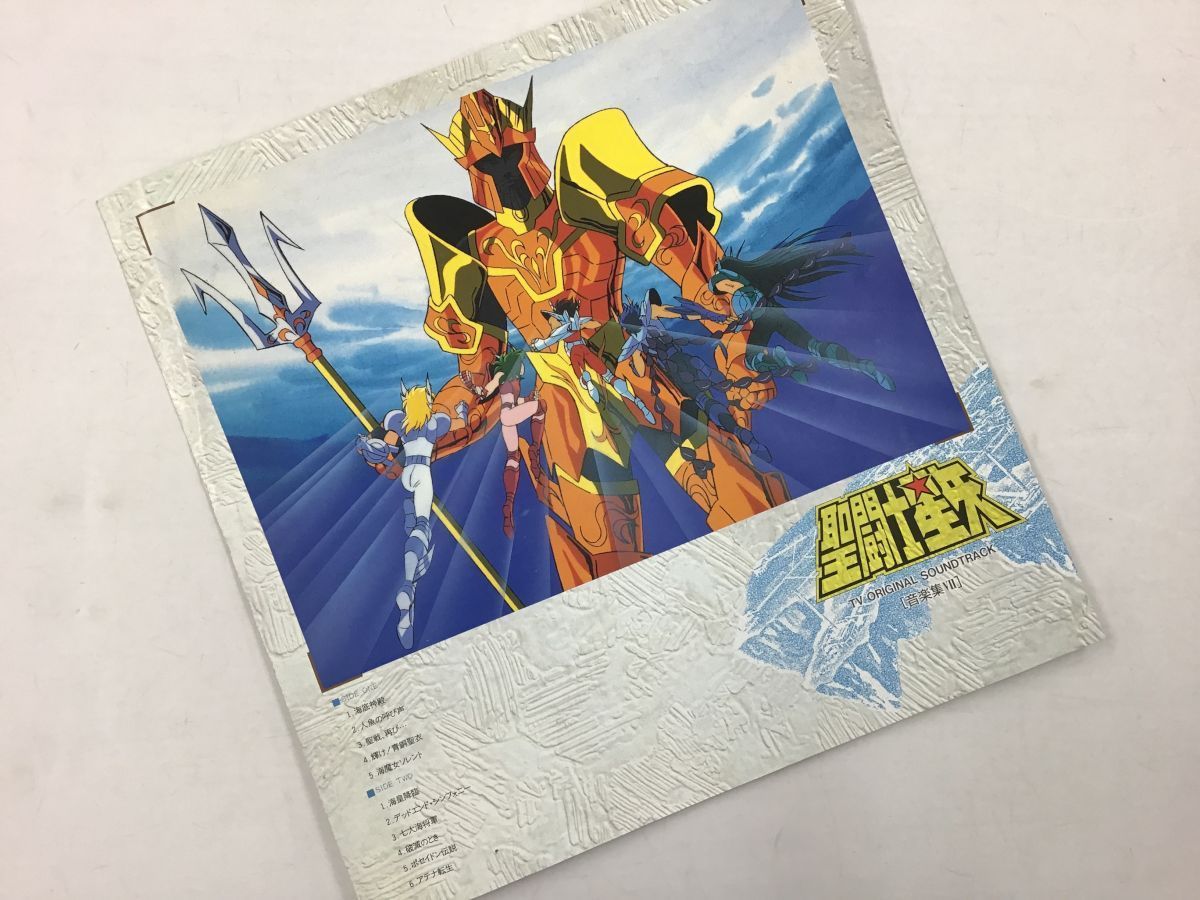 3312RFN5]LP / 聖闘士星矢 / ポセイドン篇 音楽集Ⅶ / 帯付 聖闘士星矢 聖