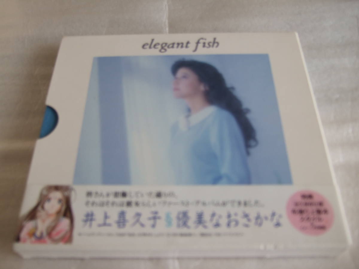 井上喜久子 優美なおさかな ファースト・アルバム INOUE KIKUKO 